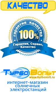 Магазин комплектов солнечных батарей для дома ТурбоВольт Системы автозапуска для газовых генераторов в Волгограде